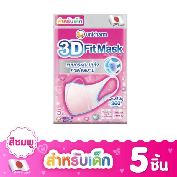 ยูนิชาร์มทรีดีหน้ากากอนามัยสำหรับเด็กผู้หญิง 5ชิ้น - Image 2