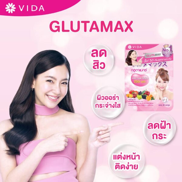 กลูตาแม็กซ์ผลิตภัณฑ์เสริมอาหาร30แคปซูล 20.28กรัม - Image 3